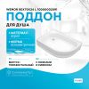 Акриловый поддон для душа Wemor 90x70x24 L 10000002091 Белый