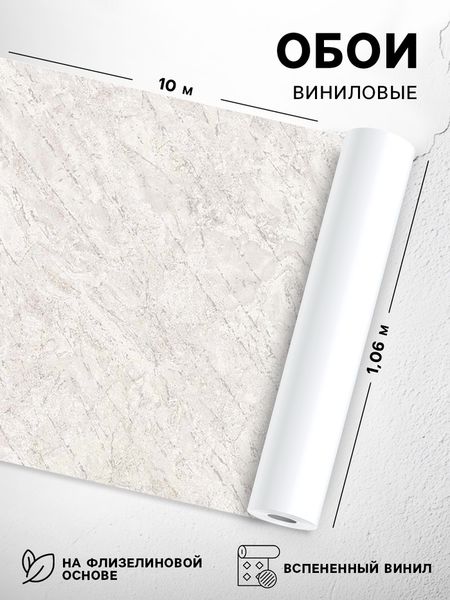 Обои «Пандора 30252-12», вспененный винил на флизелине, 1.06×10.05 м