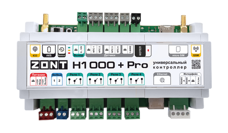 Контроллер для котла ZONT H1000+ Pro