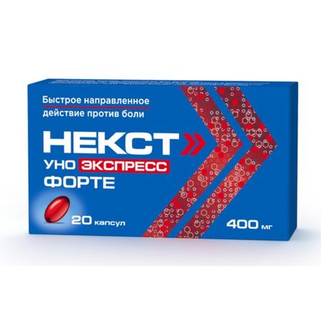 Некст Уно Экспресс Форте Капс.400Мг №20