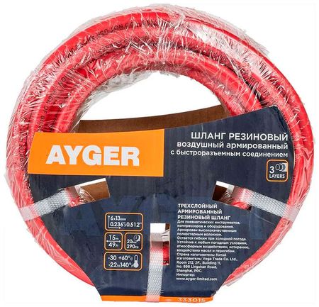 Шланг Ayger 6х13mm, 15m, резиновый, воздушный, армированный, с быстроразъемным соединением Шланг Ayger 6х13mm, 15m, резиновый, воздушный, армированный, с быстроразъемным соединением