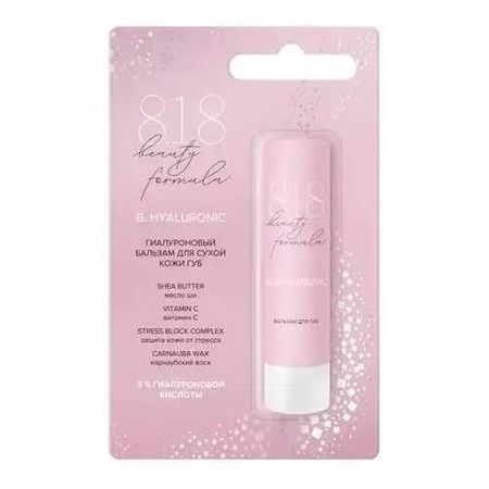 8.1.8 BEAUTY HYALURONIC БАЛЬЗАМ ДЛЯ ГУБ 4,2 гр для сухой кожи