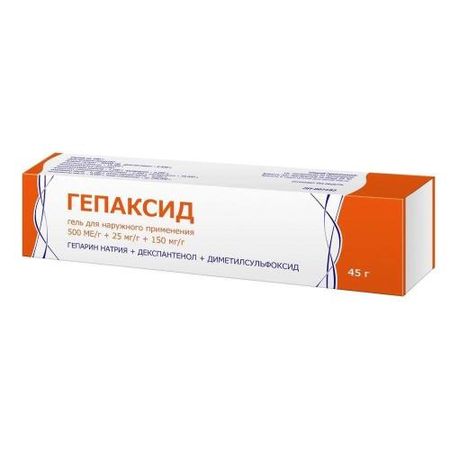 ГЕПАКСИД гель туба 45 гр