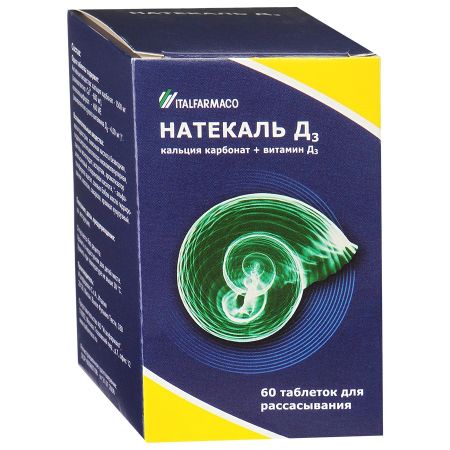 НАТЕКАЛЬ Д3 табл. д/рассас. №60