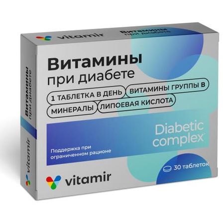 ВИТАМИНЫ ПРИ ДИАБЕТЕ табл. п/о №30