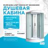 Душевая кабина River Nara Light 100x100 МТ 10000002955 с поддоном