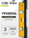 Уровень алюминиевый ТУНДРА, 3 глазка, линейка, 300 мм