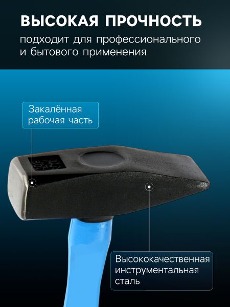 Молоток слесарный тундра, квадратный боек, фиберглассовая обрезиненная рукоятка, 1000 г