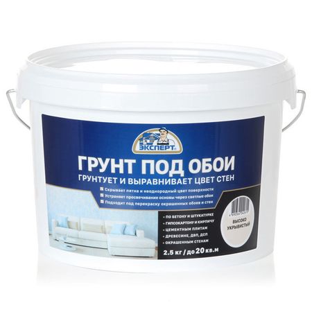грунт акриловый под обои ЭКСПЕРТ высокоукрывистый 2,5кг, арт. 30667