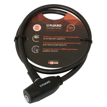 замок тросовый Fuaro Lock pl-0880-key 8х800мм ключевой 2ключа