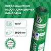 мембрана ветрозащитная паропроницаемая A ECO  IZOWAY 70м2