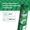 мембрана ветрозащитная паропроницаемая A ECO  IZOWAY 30м2
