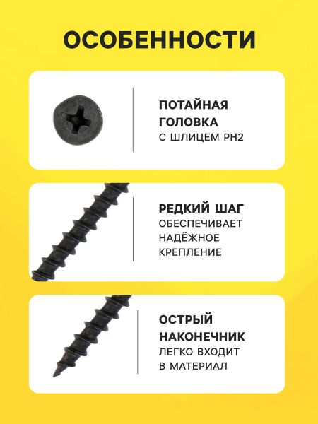 Саморез 3.5×45 мм тундра premium, потай, крупная резьба, шлиц ph, фосфатированный, 1 кг