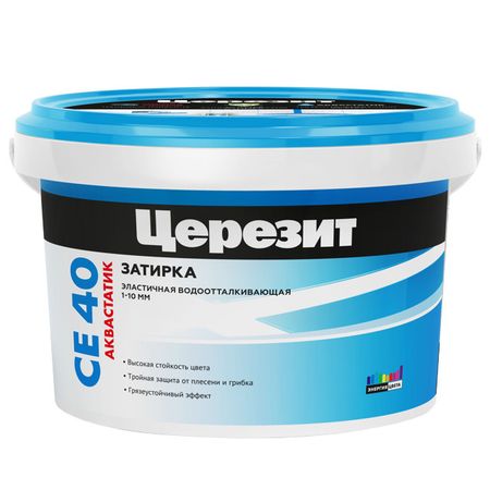 затирка для швов ЦЕРЕЗИТ СЕ 40 Аквастатик 2кг белая