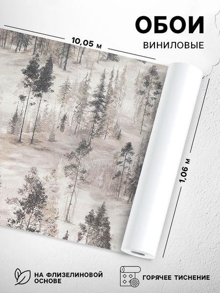 Обои виниловые горячего тиснения на флизелине Elysium, «Е89202», 1.06×10.05 м