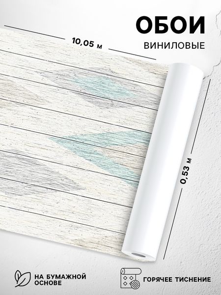 Обои винил горячее тиснение на бумажной основе Elysium «74501», 0.53×10.05 м