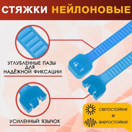 Хомут нейлоновый для стяжки, тундра, 3.6×200 мм, синий, 100 шт.
