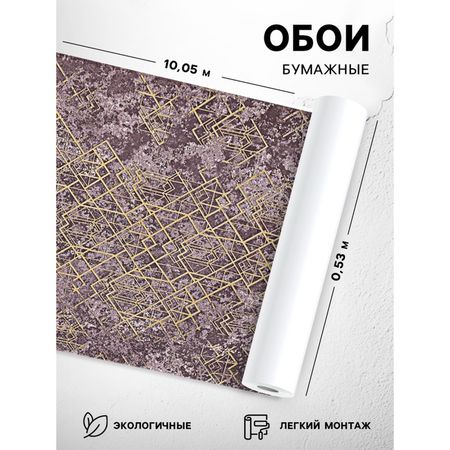 Бумажные обои «Гэтсби 1075-08», 0.53×10.05 м