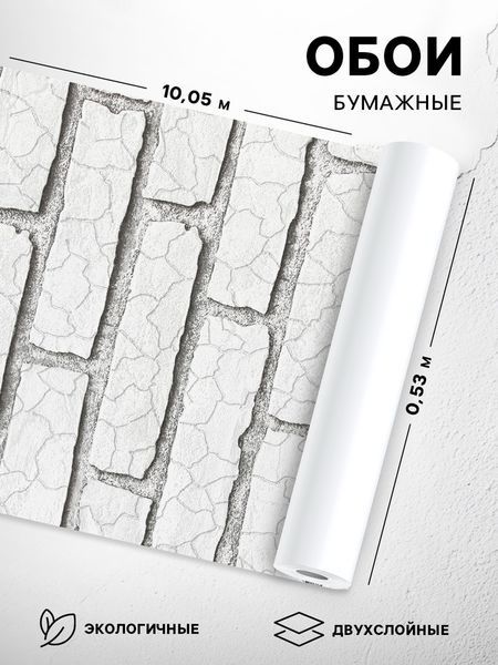 Обои бумажные «Замок 1089-021», 0.53×10.05 м