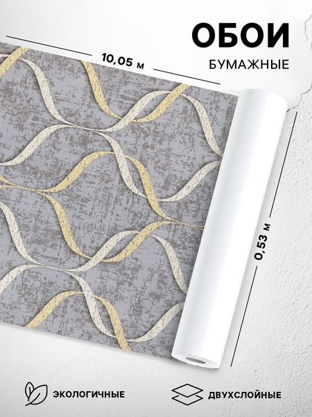 Обои бумажные «Камелия 1091-021», 0.53×10.05 м