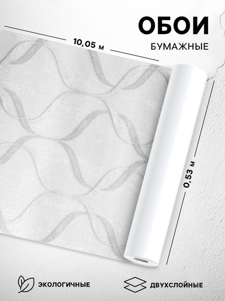 Обои бумажные «Камелия 1091-017», 0.53×10.05 м