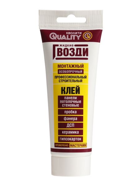 Жидкие гвозди Quality, особопрочные, тюбик, 100 гр