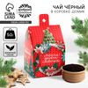 Чай новогодний чёрный в коробке-домик «Ярких моментов», со вкусом: имбирный пряник, 50 г.