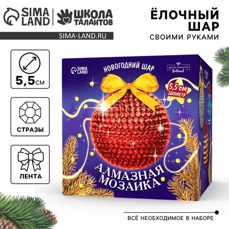 Алмазная мозаика на новый год для детей