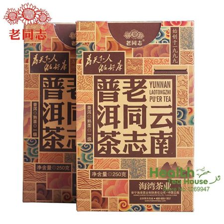 Natural Herbal Pu-erh Energy Tea for Men, Vitality Boost 250g Loose Leaf 01