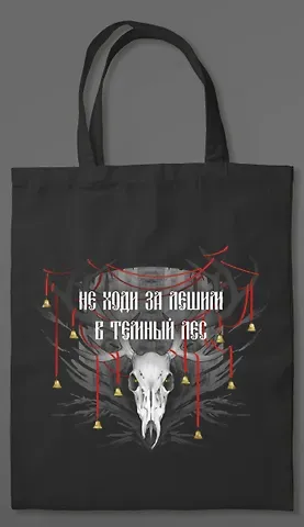 Шоппер «У Ворона две жизни»