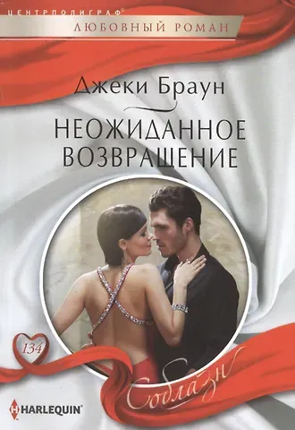 Джеки Браун Неожиданное возвращение