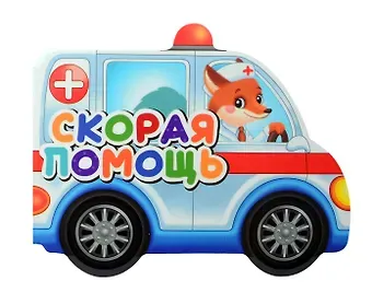 Наталья Брагинец Скорая помощь