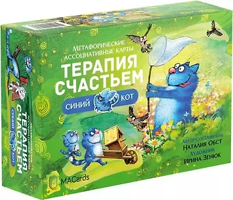 Наталия Обст Метафорические ассоциативные карты "Терапия счастьем"