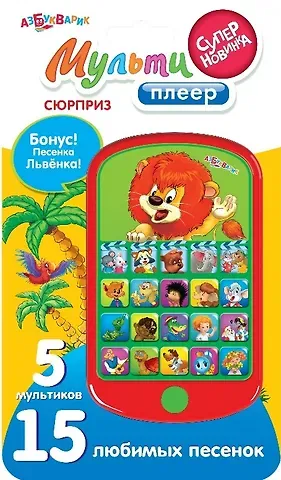 Сюрприз