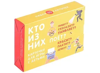 Кто из них поёт? Карточки для игр с детьми. 50 карточек