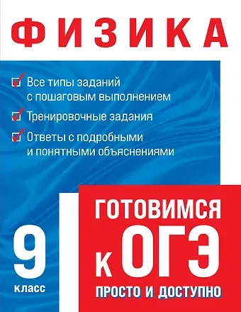 Светлана Васильевна Вахнина Физика
