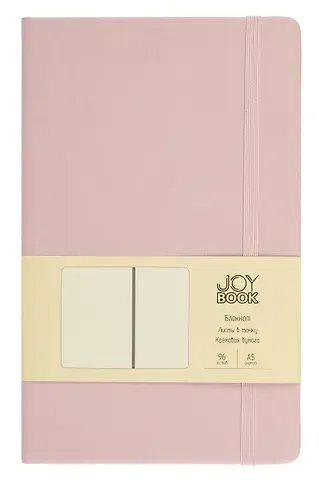 Книга для записей А5 96л тчк. "Joy Book. Розовая вуаль" иск.кожа, тонир.блок, скругл.углы, ляссе, резинка, карман на задн.форзаце