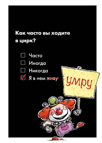 Тетрадь в клетку Эксмо, "Цирк", А4, 48 листов