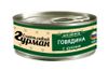 Мясное ассорти с говядиной и цукини банка