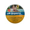 Elanco Foresto ошейник для кошек от клещей и блох - 38 см