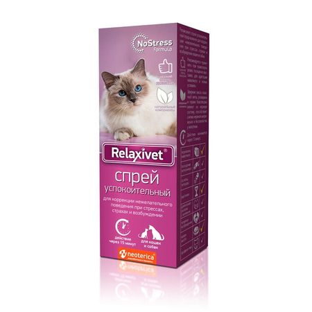 Relaxivet Спрей успокоительный для собак и кошек 50 мл 577₽