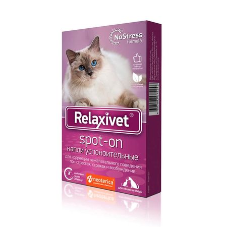 Relaxivet Капли Spot-on успокоительные для кошек и собак 4 пипетки по 05 мл 453₽