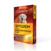 CitoDerm Капли дерматологические для собак 10-30 кг 4 пипетки по