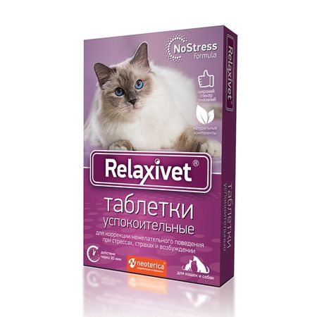 Relaxivet Таблетки успокоительные для собак и кошек - 10 таблеток 290₽