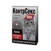 КонтрСекс Neo 2мл