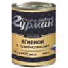 Ягнятина натуральная с пребиотиком в желе банка