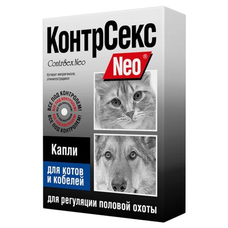 КонтрСекс Neo 2мл