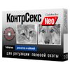 КонтрСекс Neo 10 таб