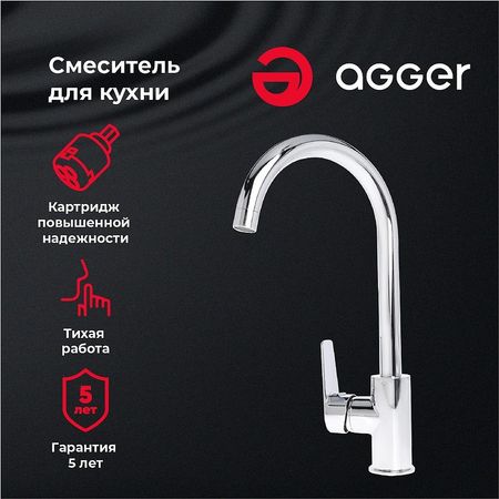 Смеситель для кухни Agger Splendid A0900100 Хром 3090₽