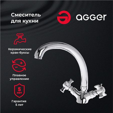 Смеситель для кухни Agger Retro-X A1700200 Хром 3390₽